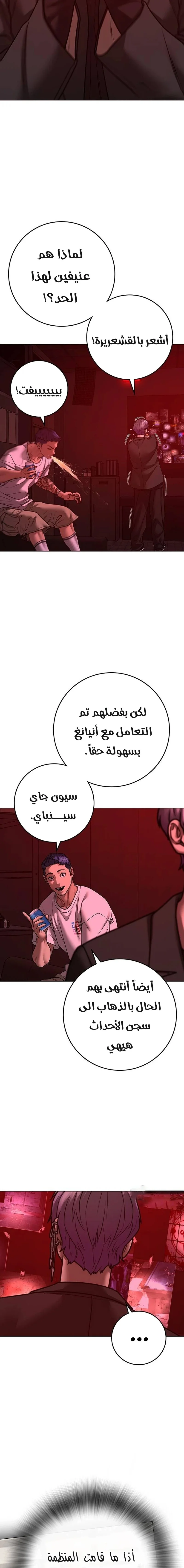 Read Reality Quest AR Manga Online