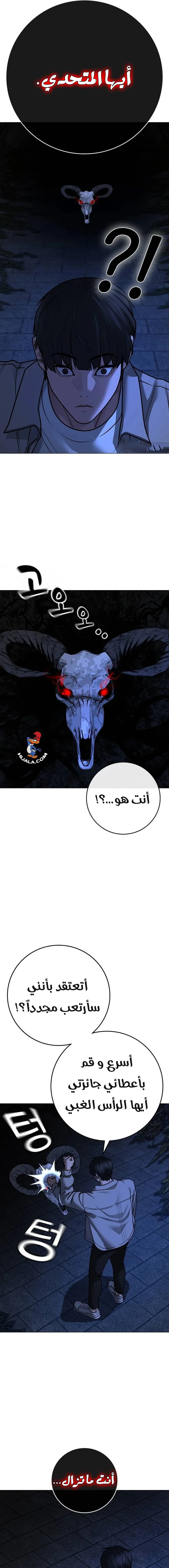 Read Reality Quest AR Manga Online