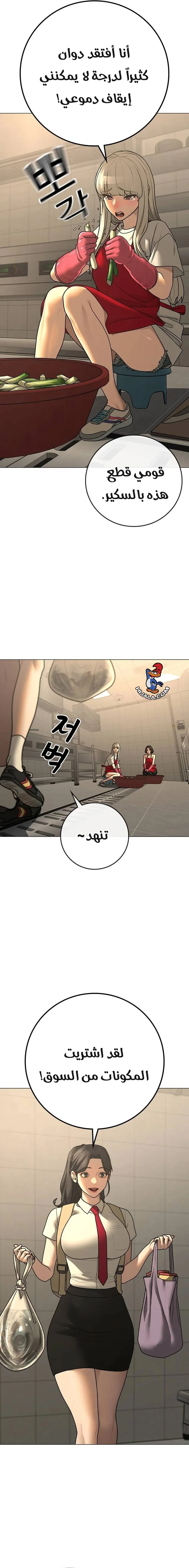 Read Reality Quest AR Manga Online