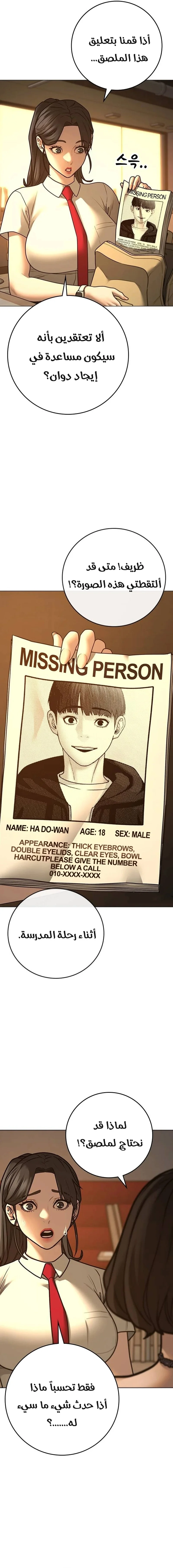 Read Reality Quest AR Manga Online
