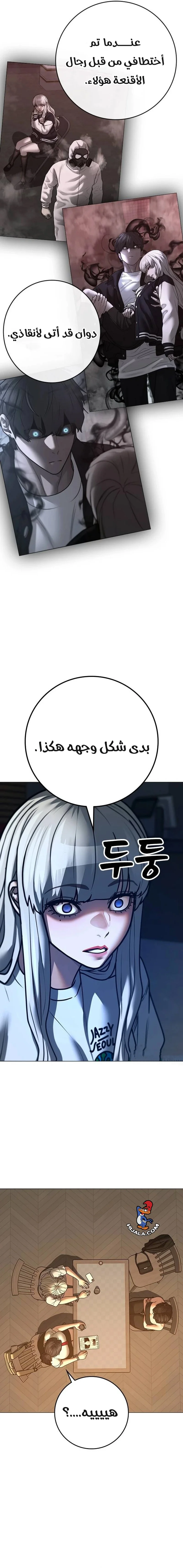 Read Reality Quest AR Manga Online
