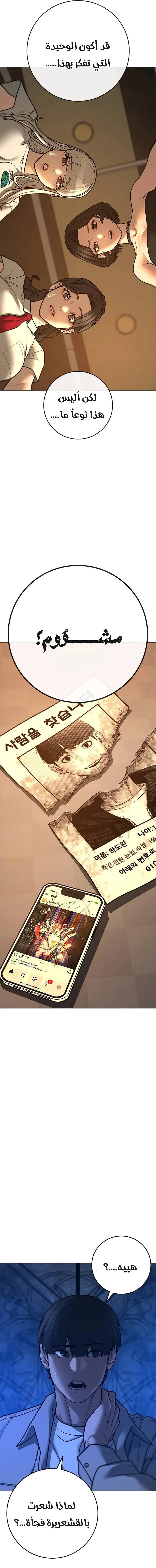 Read Reality Quest AR Manga Online