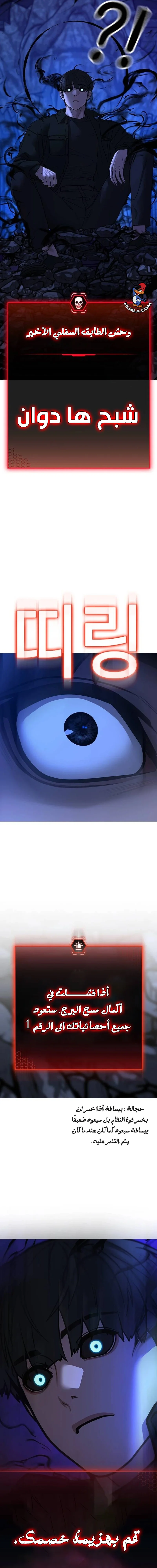 Read Reality Quest AR Manga Online