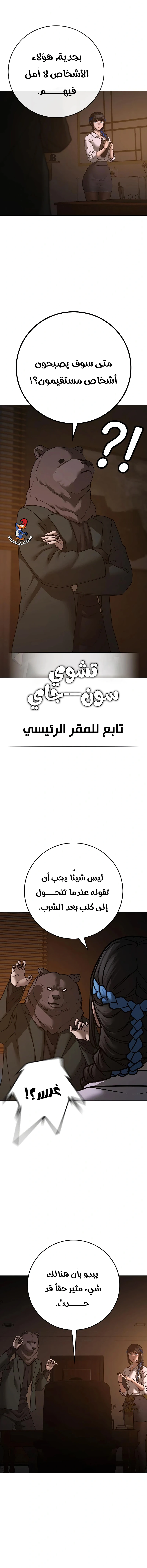 Read Reality Quest AR Manga Online