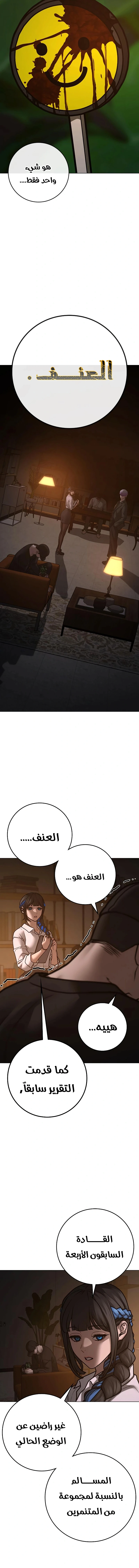 Read Reality Quest AR Manga Online