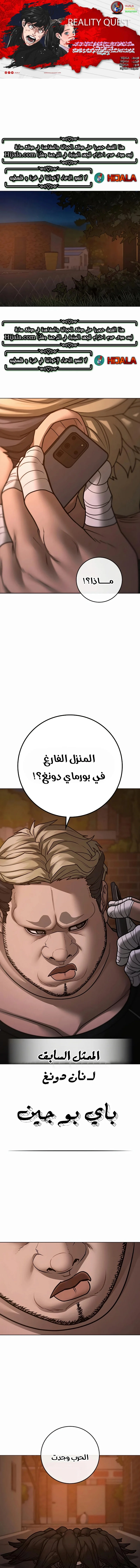 Read Reality Quest AR Manga Online