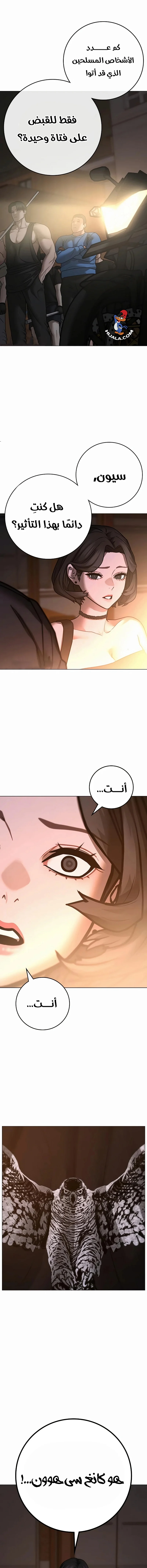 Read Reality Quest AR Manga Online