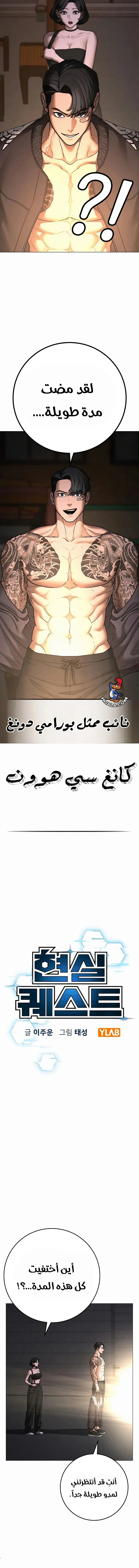 Read Reality Quest AR Manga Online
