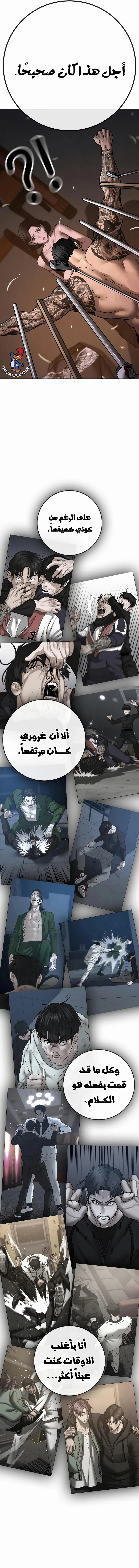 Read Reality Quest AR Manga Online