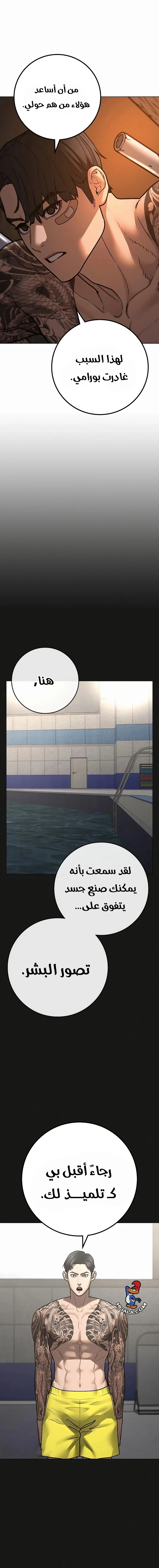 Read Reality Quest AR Manga Online