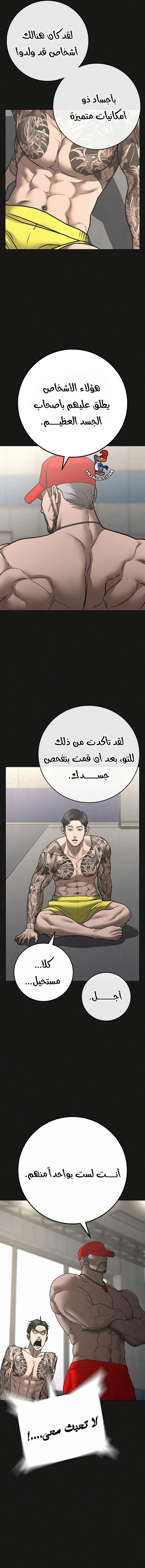 Read Reality Quest AR Manga Online