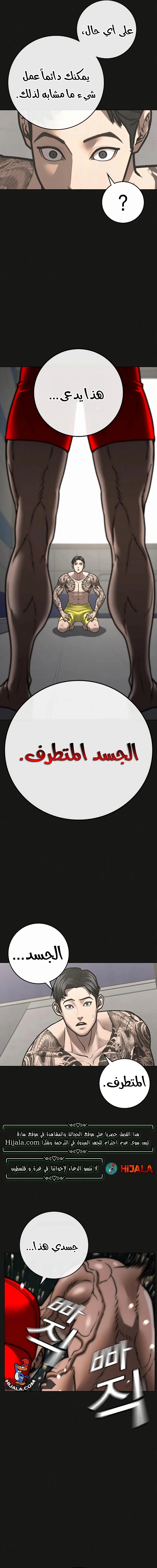 Read Reality Quest AR Manga Online