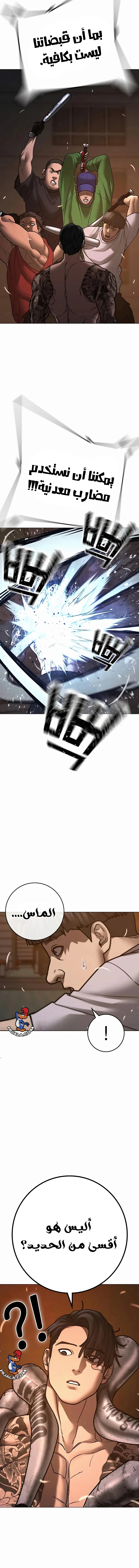 Read Reality Quest AR Manga Online