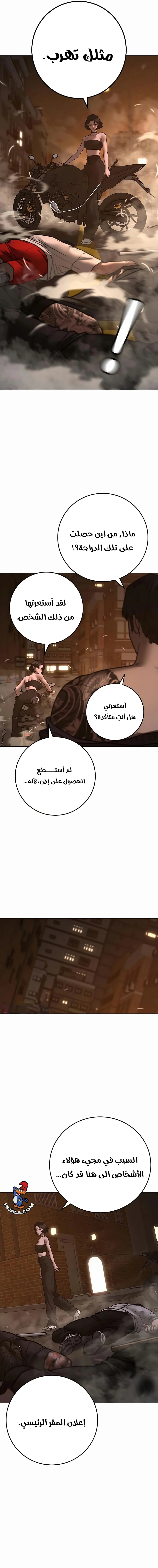 Read Reality Quest AR Manga Online