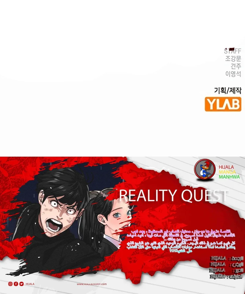Read Reality Quest AR Manga Online