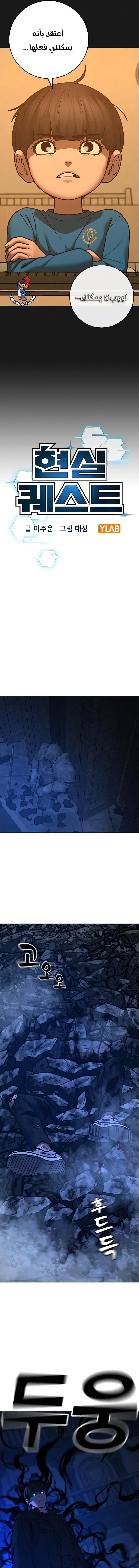 Read Reality Quest AR Manga Online
