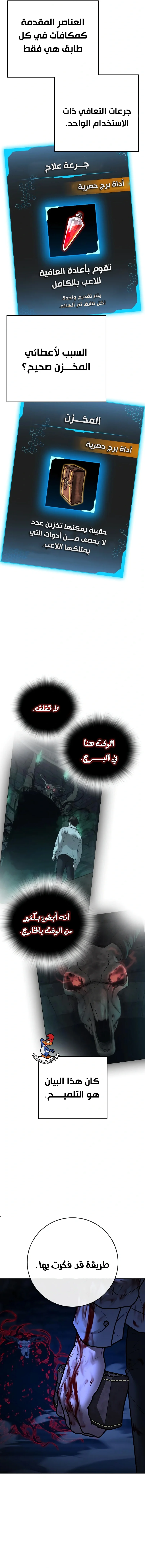 Read Reality Quest AR Manga Online