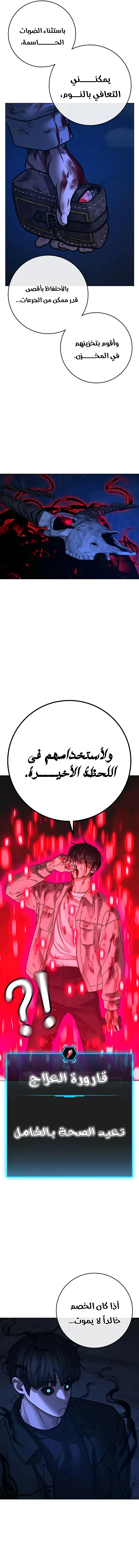 Read Reality Quest AR Manga Online