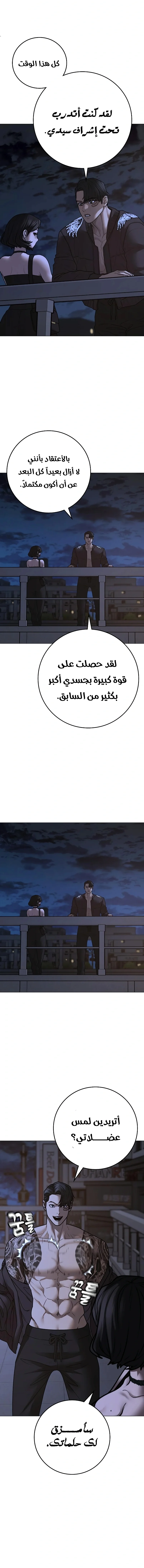Read Reality Quest AR Manga Online