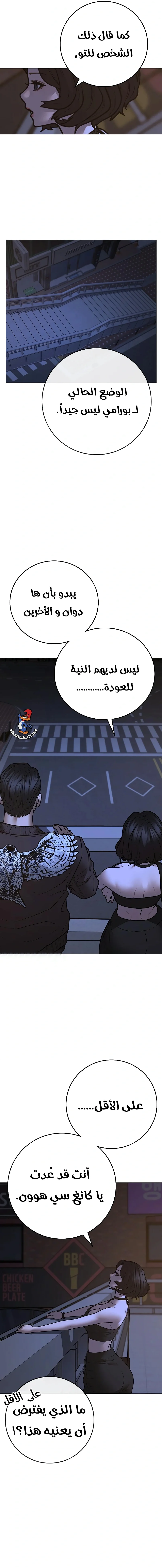 Read Reality Quest AR Manga Online
