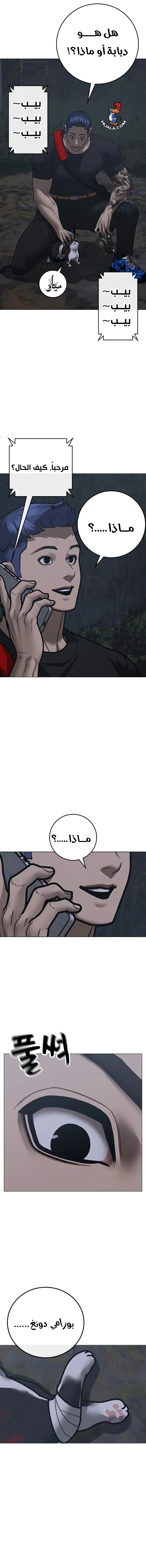 Read Reality Quest AR Manga Online
