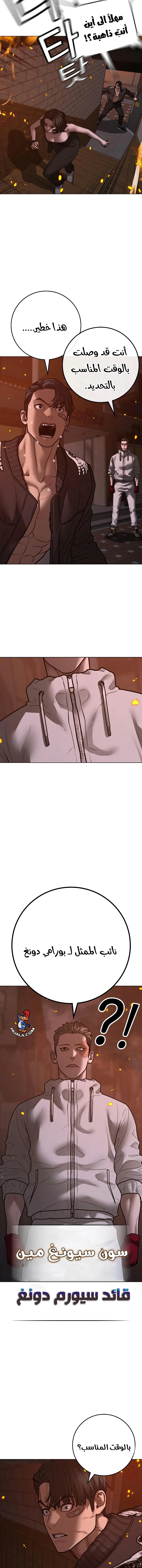 Read Reality Quest AR Manga Online