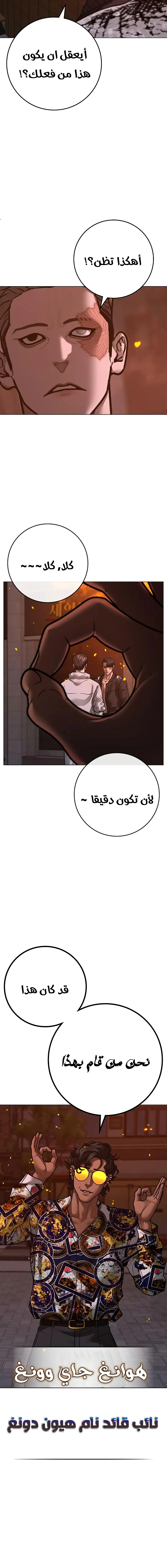 Read Reality Quest AR Manga Online