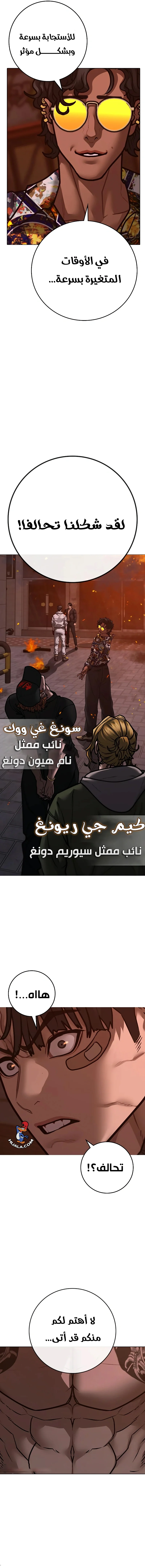 Read Reality Quest AR Manga Online