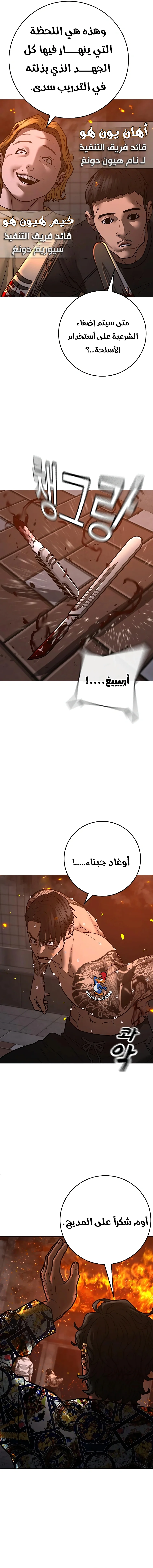 Read Reality Quest AR Manga Online
