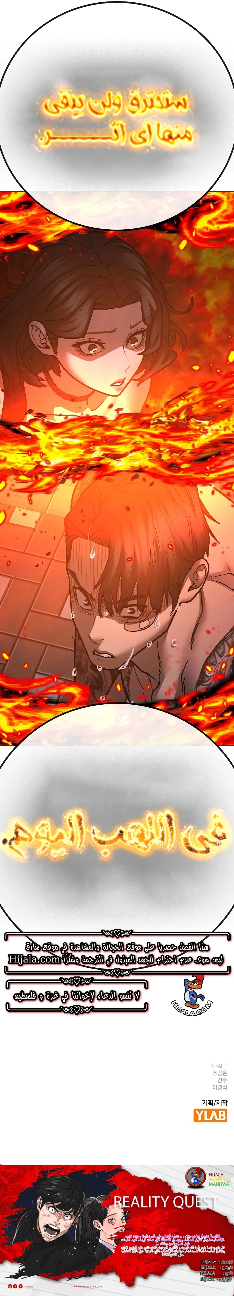 Read Reality Quest AR Manga Online