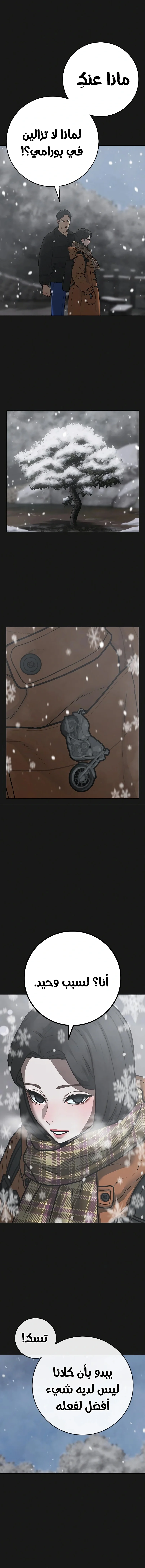 Read Reality Quest AR Manga Online