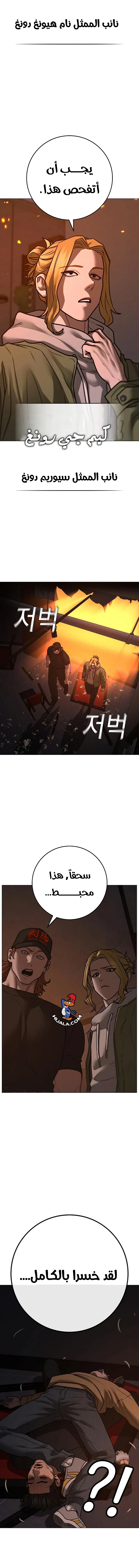 Read Reality Quest AR Manga Online