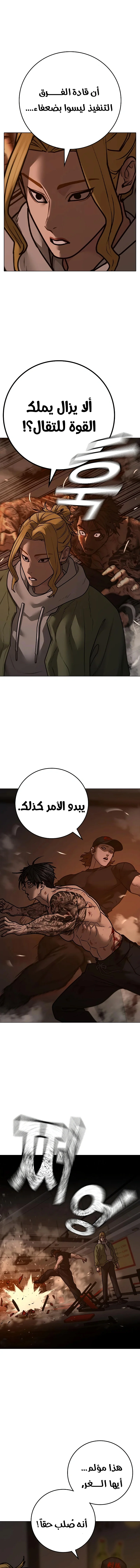 Read Reality Quest AR Manga Online