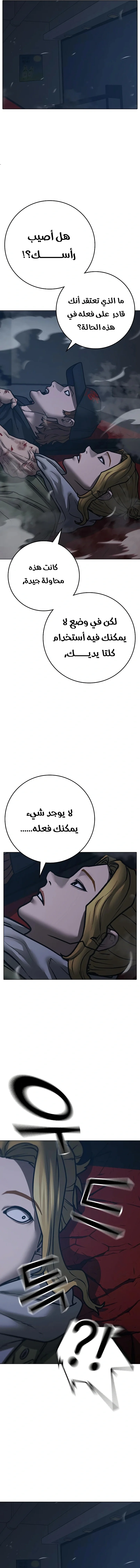 Read Reality Quest AR Manga Online
