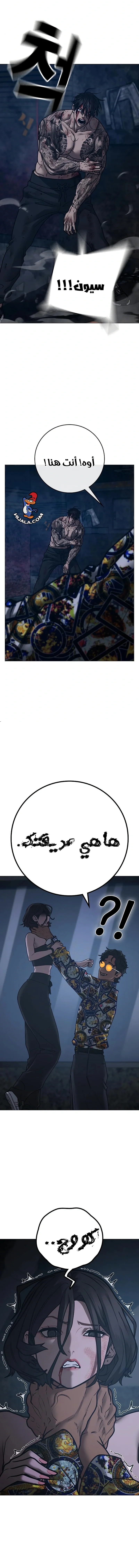 Read Reality Quest AR Manga Online