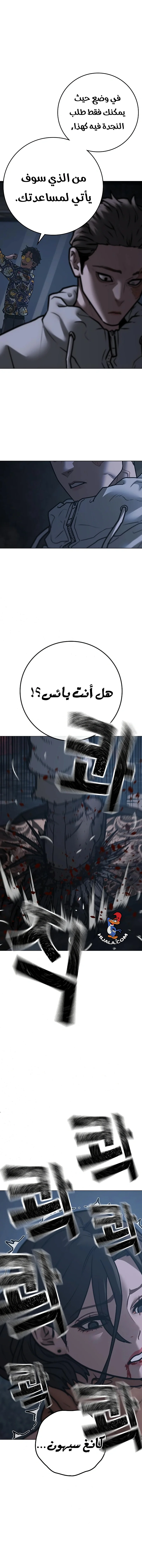 Read Reality Quest AR Manga Online