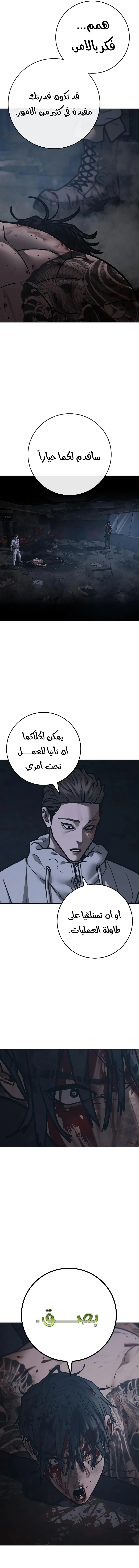 Read Reality Quest AR Manga Online
