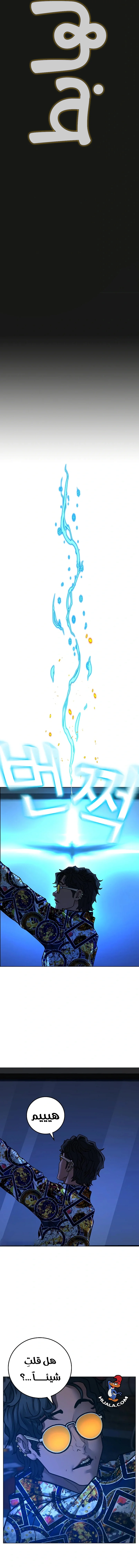 Read Reality Quest AR Manga Online