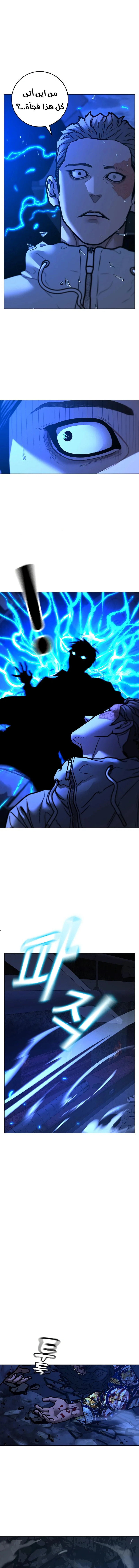 Read Reality Quest AR Manga Online
