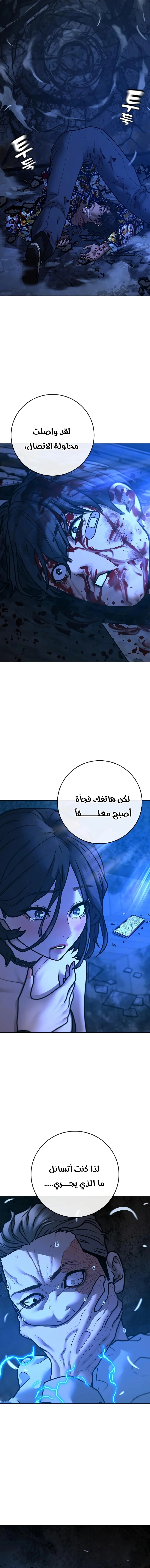 Read Reality Quest AR Manga Online