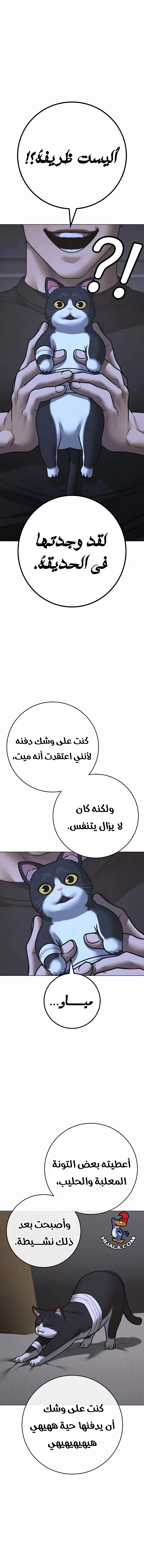 Read Reality Quest AR Manga Online