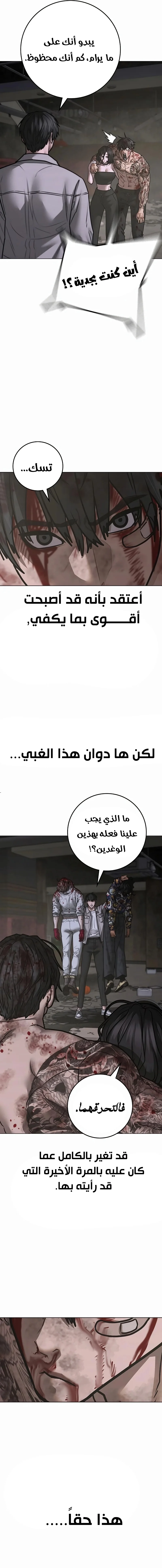 Read Reality Quest AR Manga Online