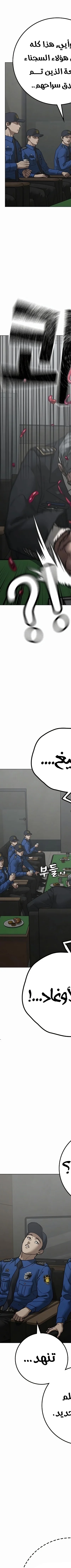 Read Reality Quest AR Manga Online