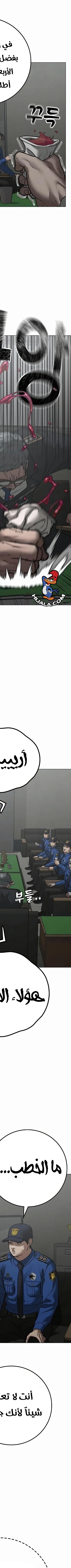 Read Reality Quest AR Manga Online