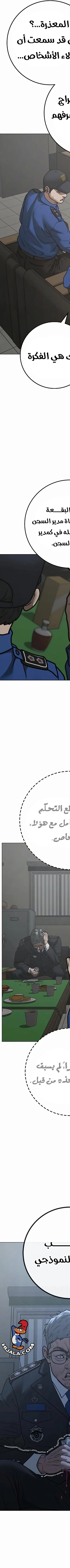 Read Reality Quest AR Manga Online