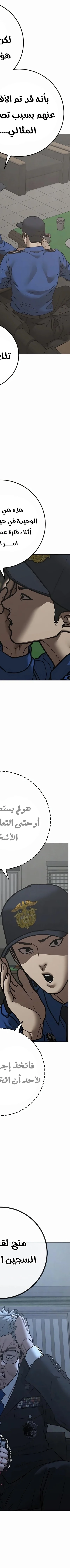 Read Reality Quest AR Manga Online