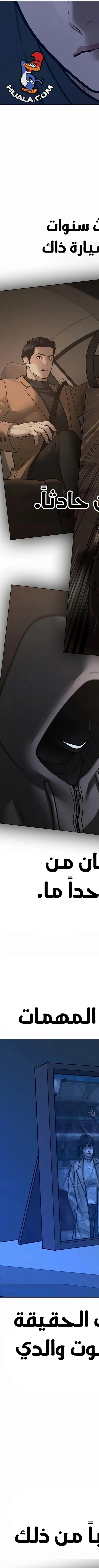 Read Reality Quest AR Manga Online
