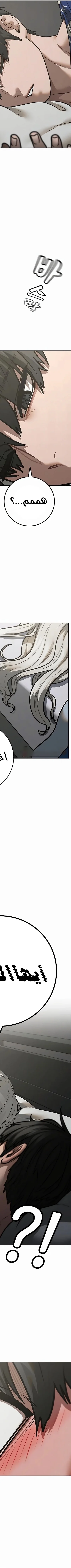 Read Reality Quest AR Manga Online