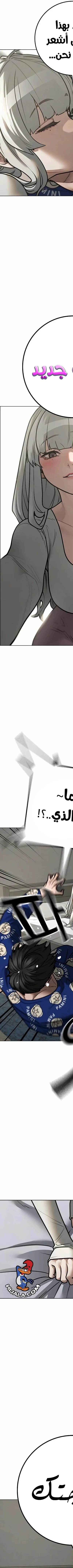 Read Reality Quest AR Manga Online