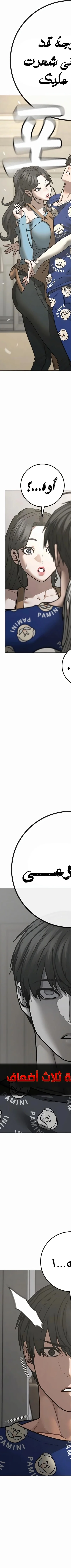 Read Reality Quest AR Manga Online
